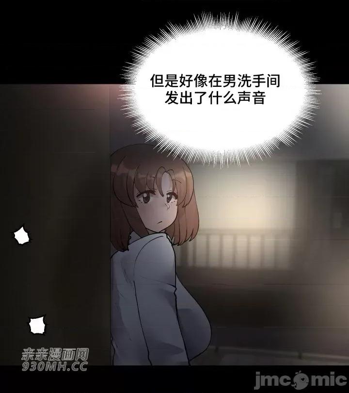 我的聊天女友 我的聊天女友-第25话 第29页