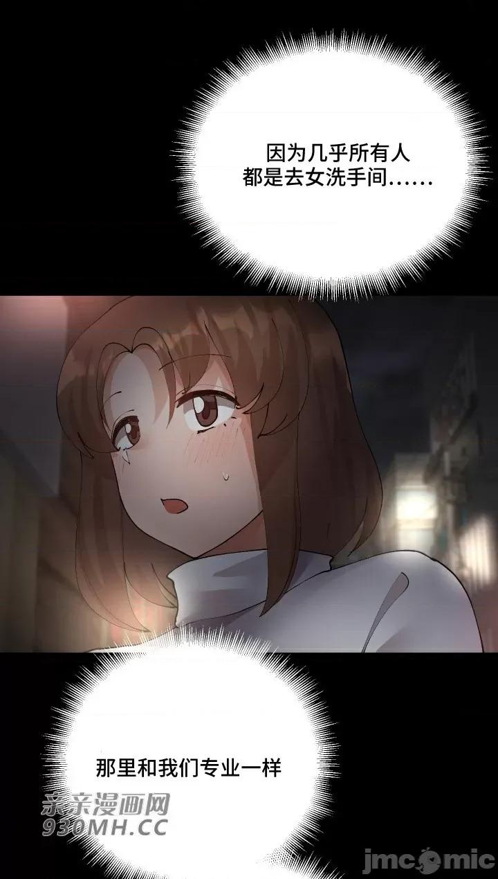 我的聊天女友 我的聊天女友-第25话 第30页