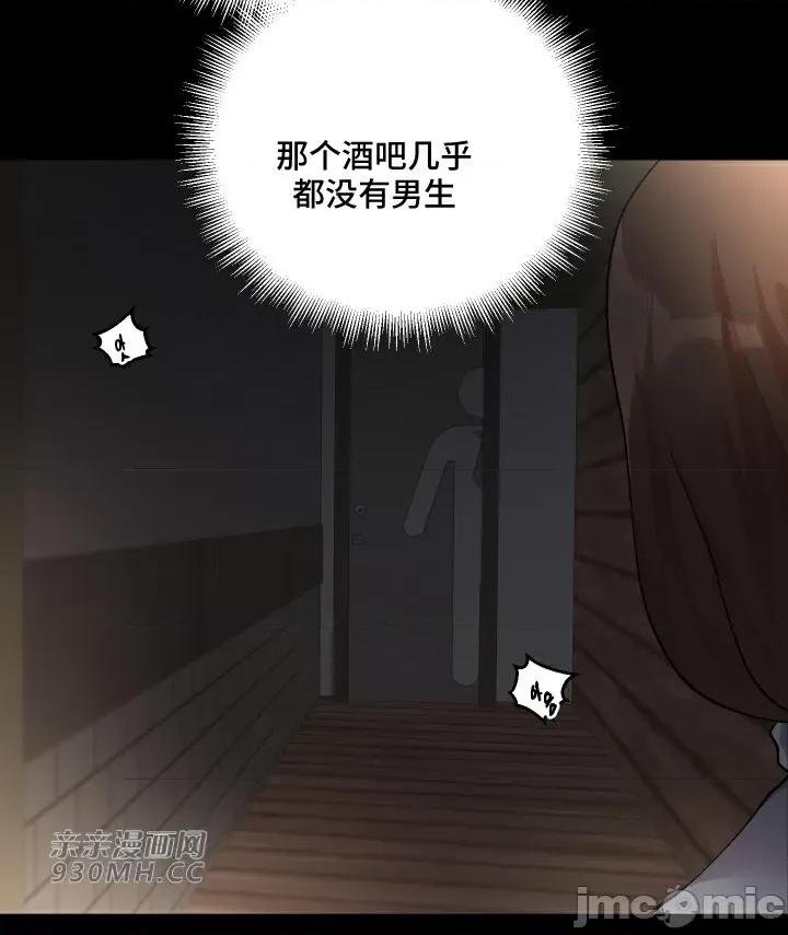 我的聊天女友 我的聊天女友-第25话 第31页