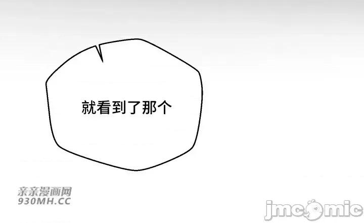 我的聊天女友 我的聊天女友-第25话 第35页