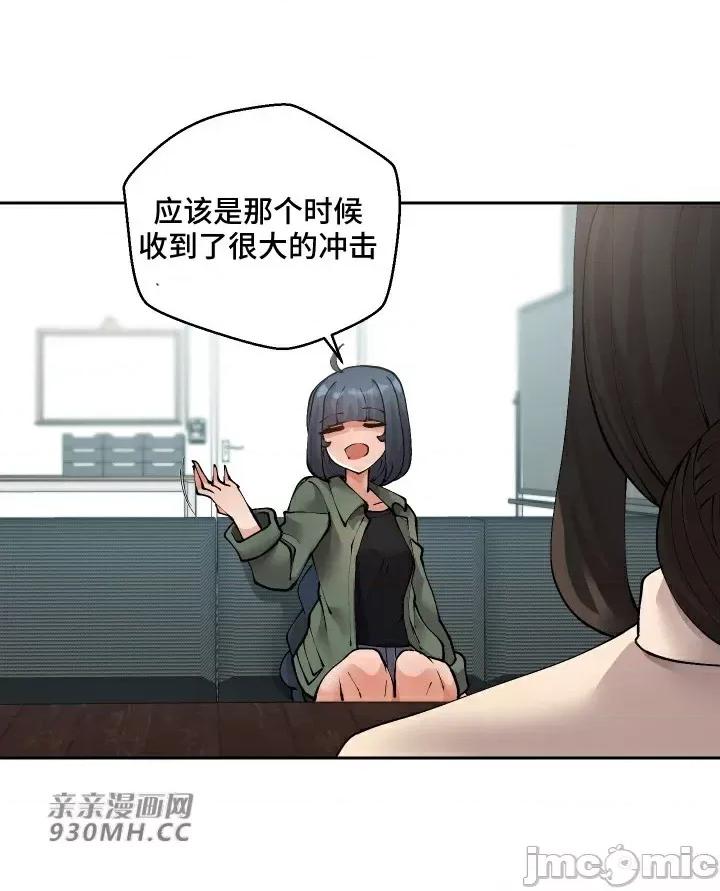 我的聊天女友 我的聊天女友-第25话 第36页