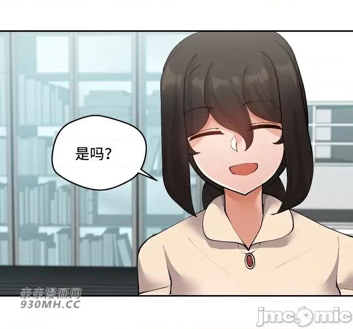 我的聊天女友 我的聊天女友-第25话 第39页