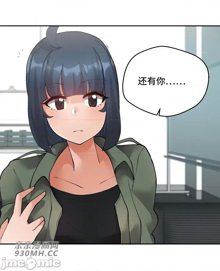 我的聊天女友 我的聊天女友-第25话 第40页