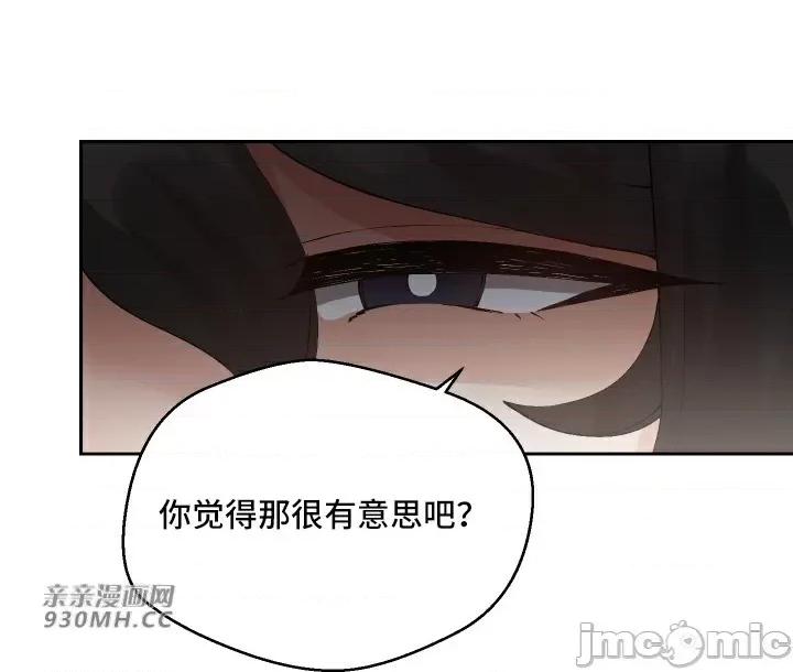 我的聊天女友 我的聊天女友-第25话 第41页