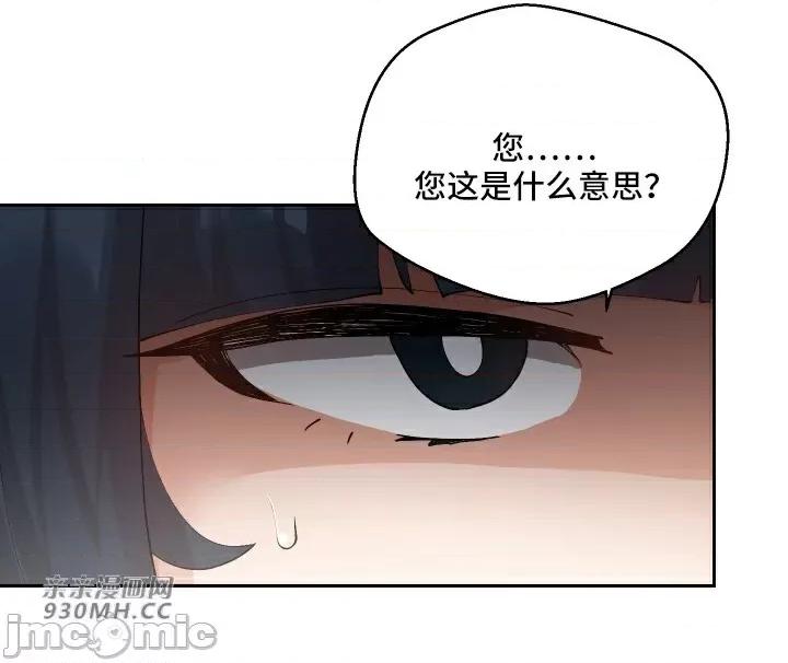 我的聊天女友 我的聊天女友-第25话 第42页