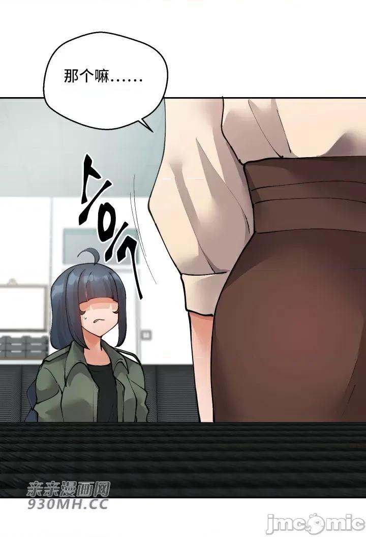 我的聊天女友 我的聊天女友-第25话 第43页