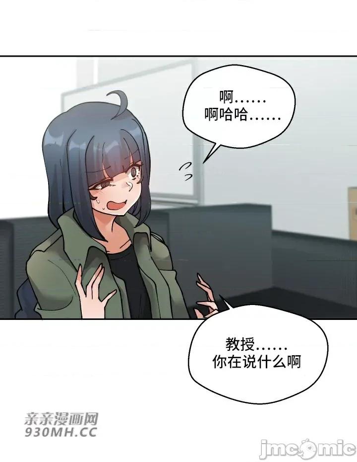 我的聊天女友 我的聊天女友-第25话 第45页