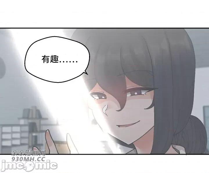 我的聊天女友 我的聊天女友-第25话 第46页