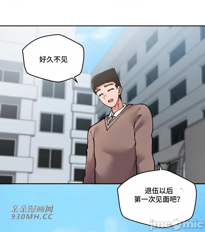 我的聊天女友 我的聊天女友-第26话 第3页
