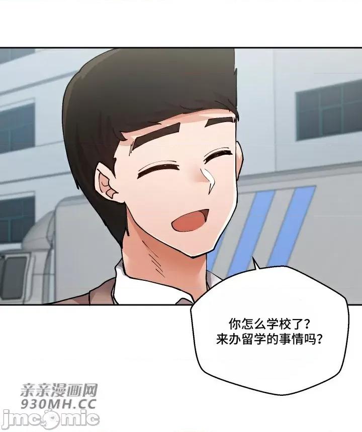 我的聊天女友 我的聊天女友-第26话 第5页