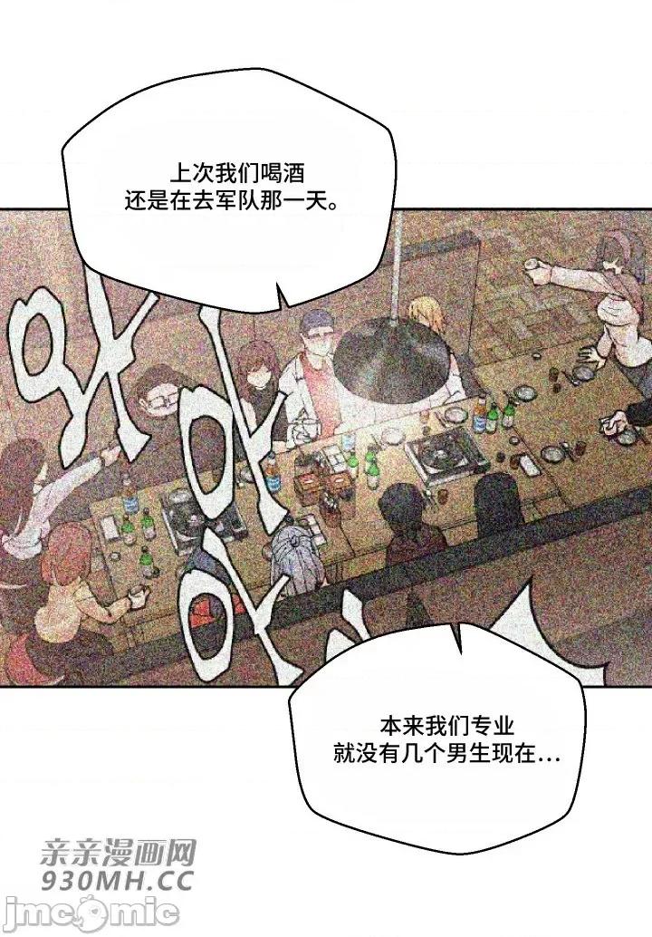 我的聊天女友 我的聊天女友-第26话 第7页