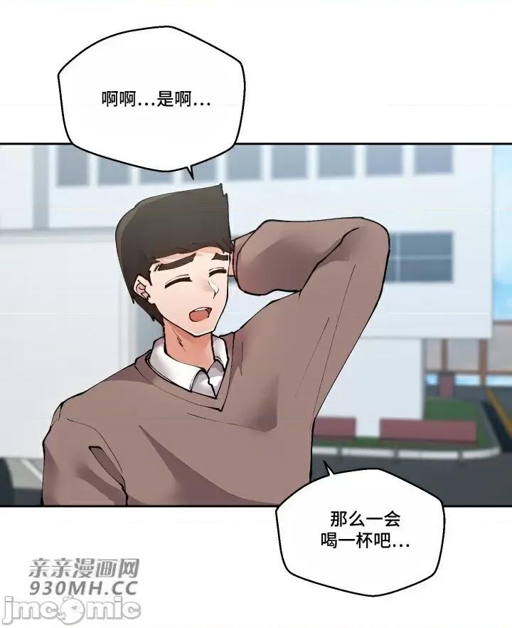 我的聊天女友 我的聊天女友-第26话 第8页