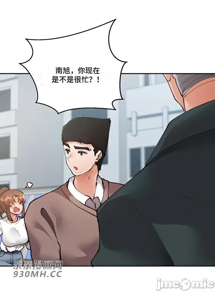 我的聊天女友 我的聊天女友-第26话 第9页