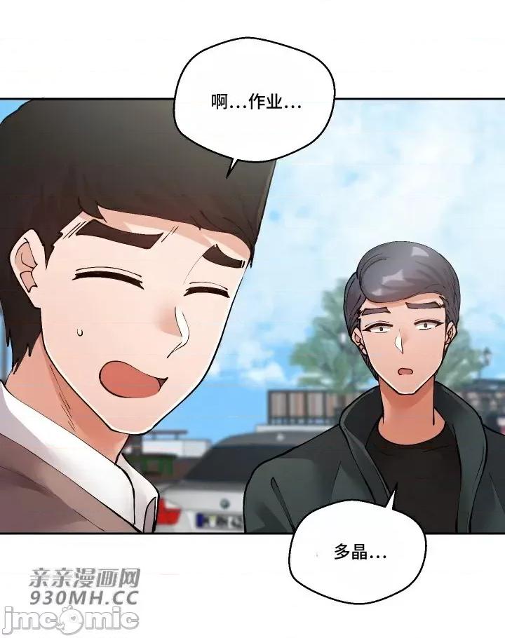 我的聊天女友 我的聊天女友-第26话 第11页