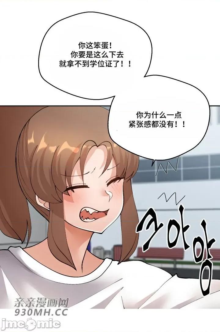 我的聊天女友 我的聊天女友-第26话 第13页