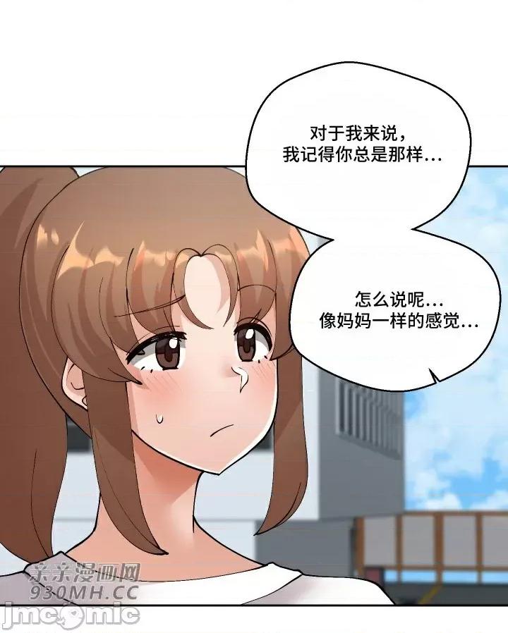 我的聊天女友 我的聊天女友-第26话 第14页