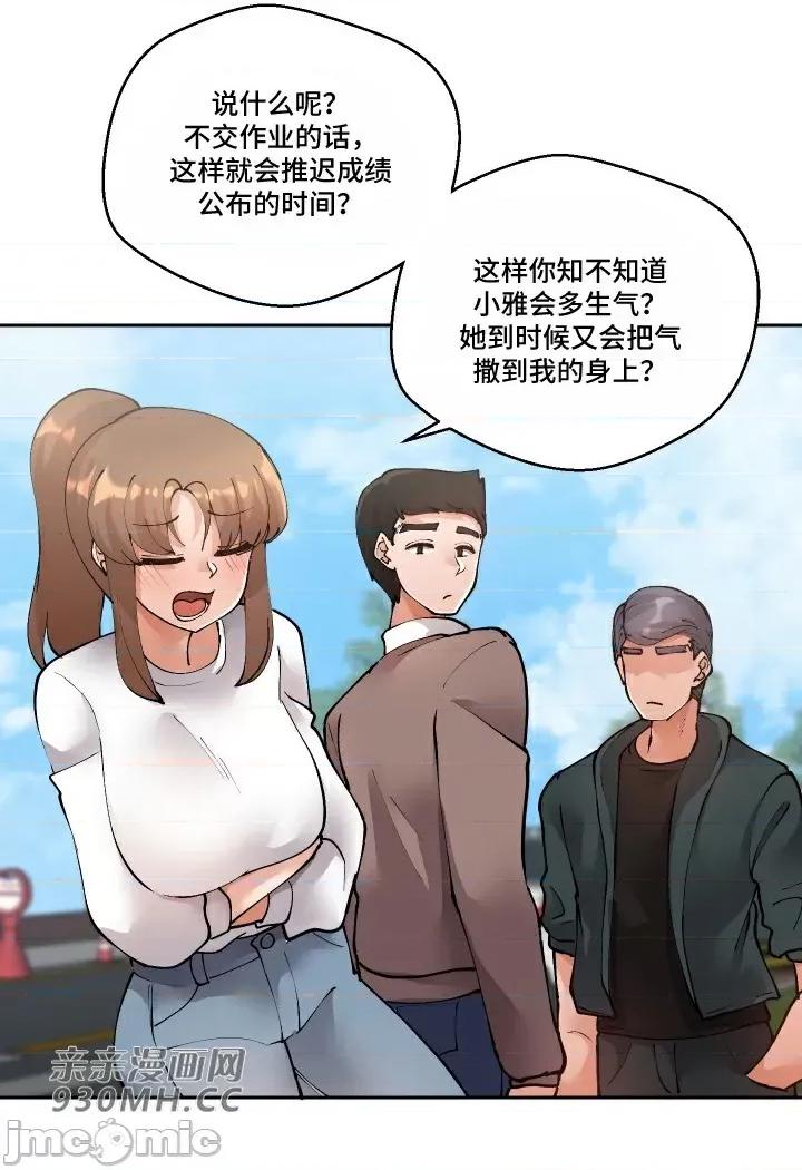我的聊天女友 我的聊天女友-第26话 第15页