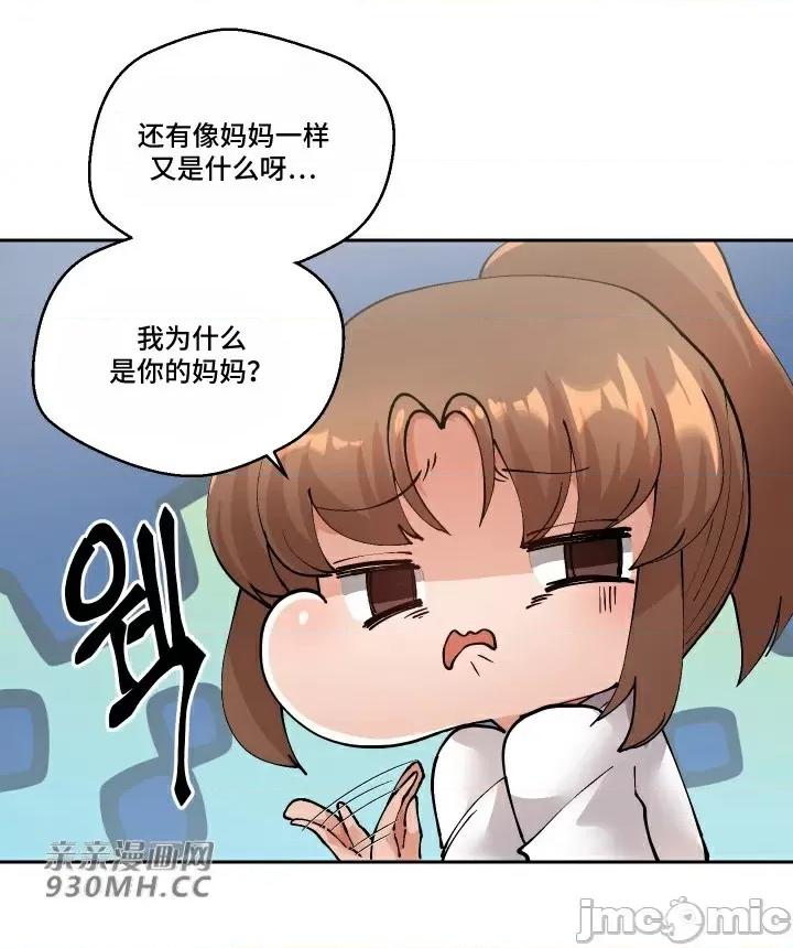 我的聊天女友 我的聊天女友-第26话 第16页