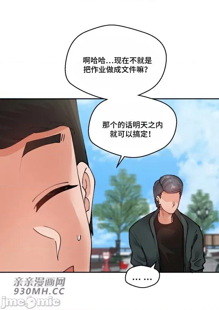 我的聊天女友 我的聊天女友-第26话 第17页