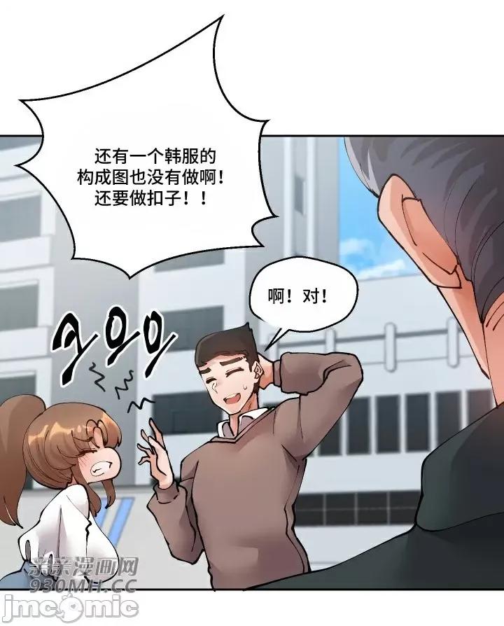 我的聊天女友 我的聊天女友-第26话 第18页