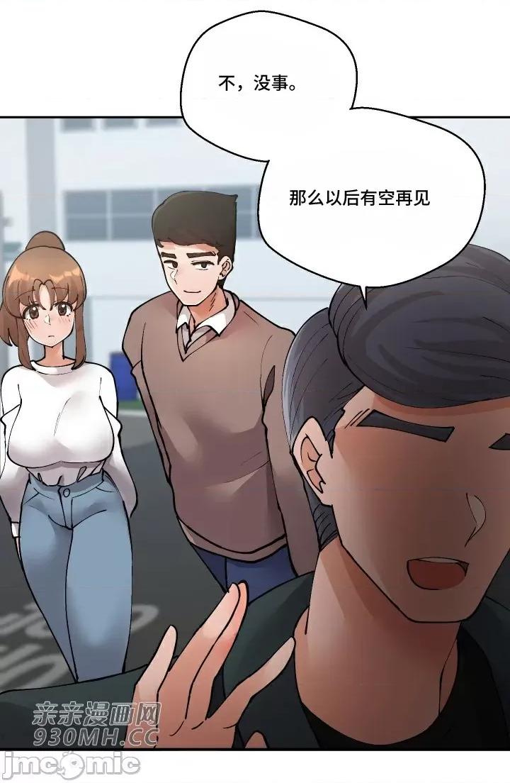 我的聊天女友 我的聊天女友-第26话 第20页
