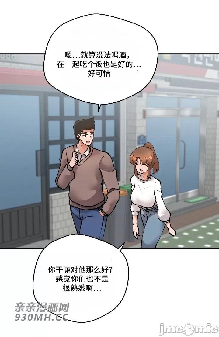 我的聊天女友 我的聊天女友-第26话 第22页