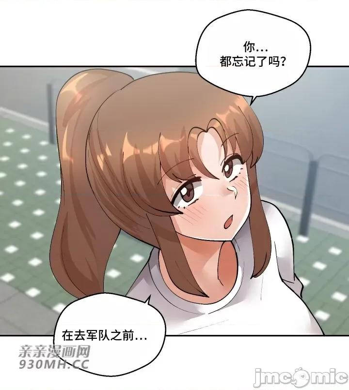 我的聊天女友 我的聊天女友-第26话 第24页