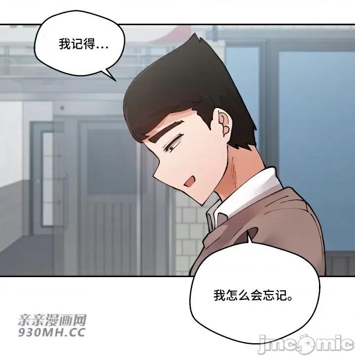 我的聊天女友 我的聊天女友-第26话 第26页