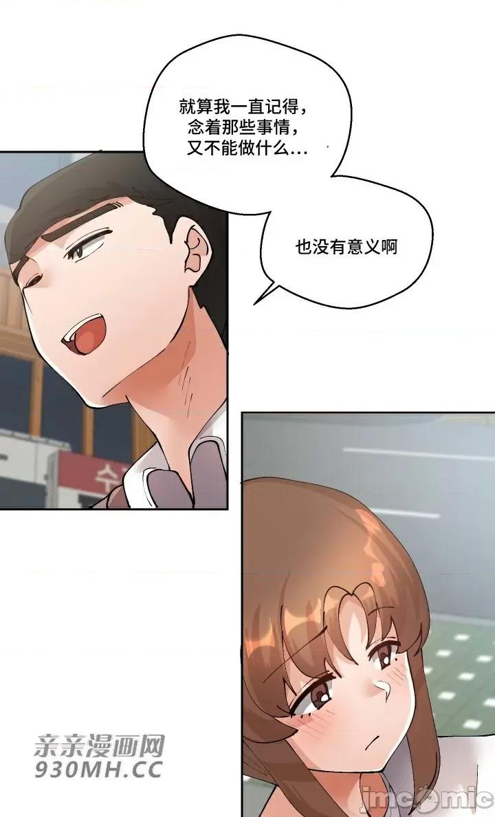 我的聊天女友 我的聊天女友-第26话 第28页
