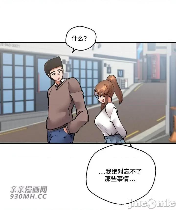 我的聊天女友 我的聊天女友-第26话 第29页