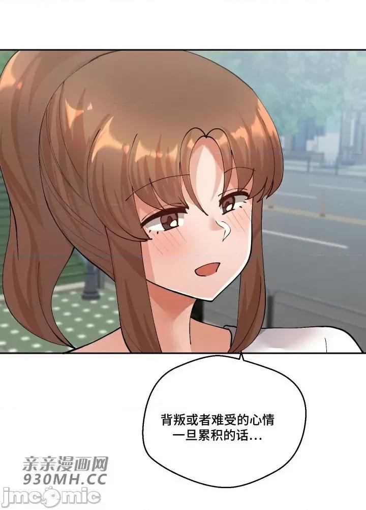 我的聊天女友 我的聊天女友-第26话 第30页