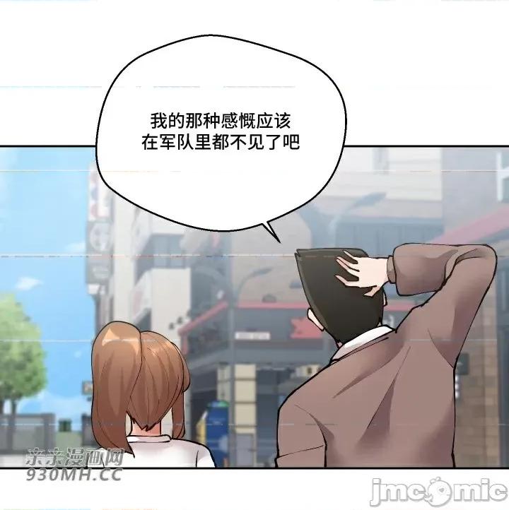 我的聊天女友 我的聊天女友-第26话 第33页