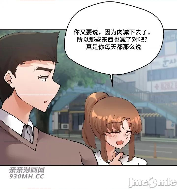 我的聊天女友 我的聊天女友-第26话 第34页