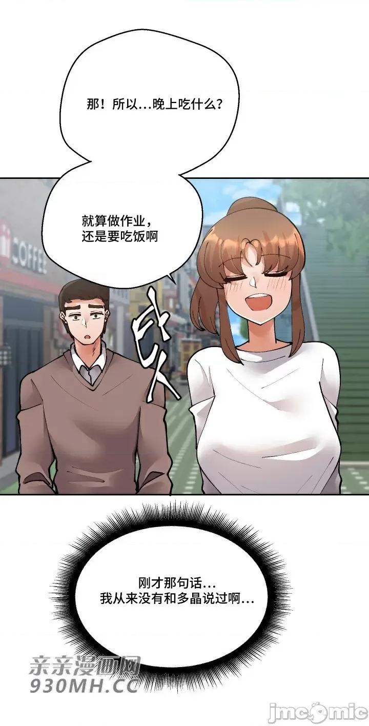 我的聊天女友 我的聊天女友-第26话 第36页