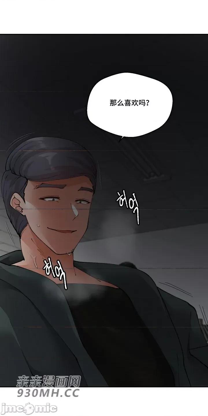 我的聊天女友 我的聊天女友-第26话 第42页