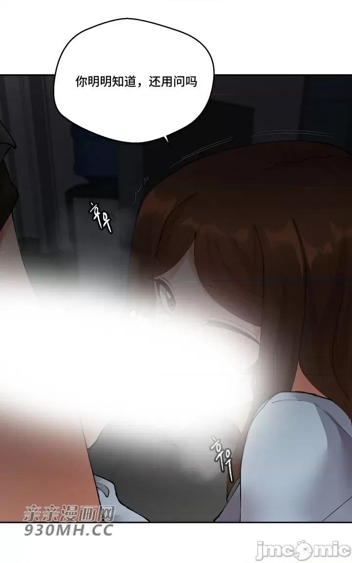 我的聊天女友 我的聊天女友-第26话 第43页