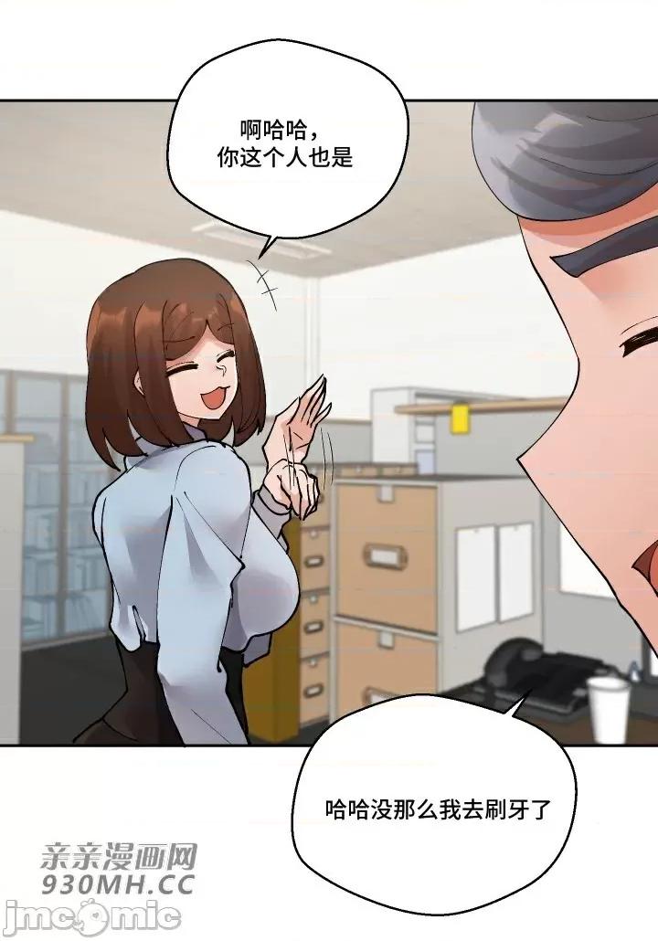 我的聊天女友 我的聊天女友-第26话 第50页