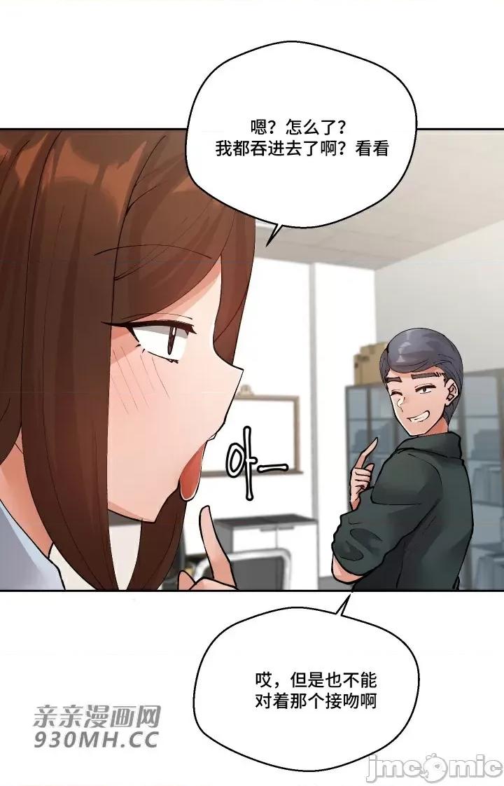 我的聊天女友 我的聊天女友-第26话 第51页