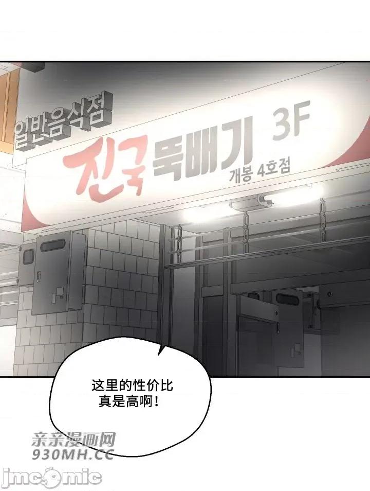 我的聊天女友 我的聊天女友-第27话 第1页