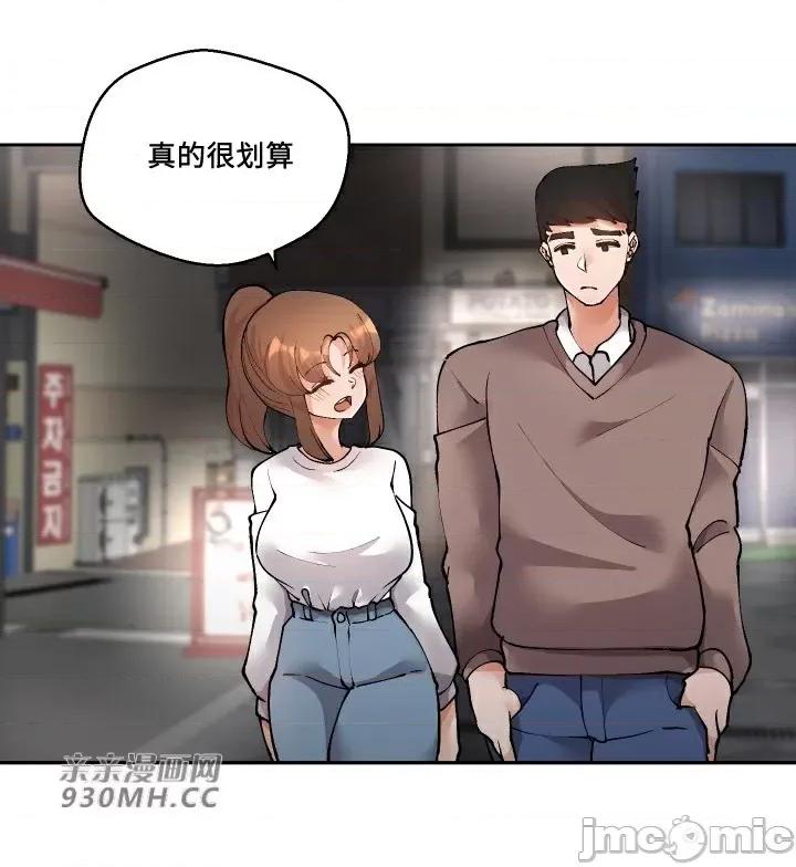 我的聊天女友 我的聊天女友-第27话 第2页