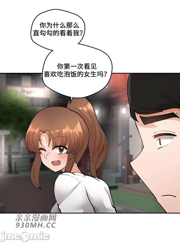 我的聊天女友 我的聊天女友-第27话 第4页