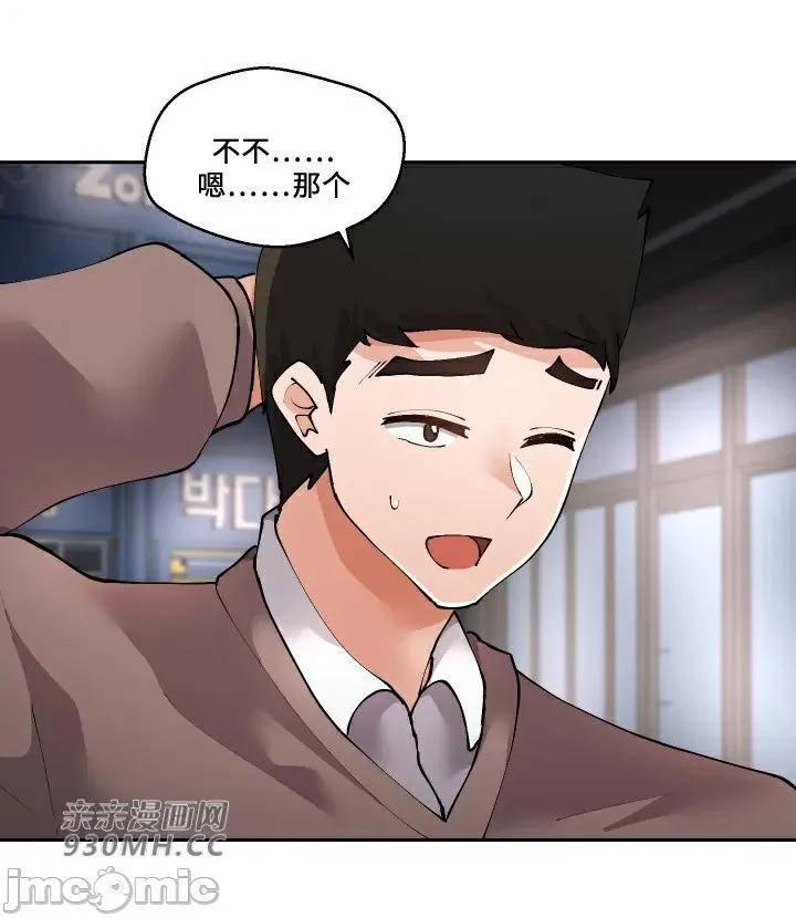 我的聊天女友 我的聊天女友-第27话 第5页