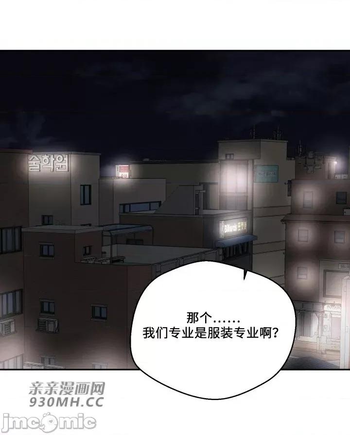 我的聊天女友 我的聊天女友-第27话 第6页