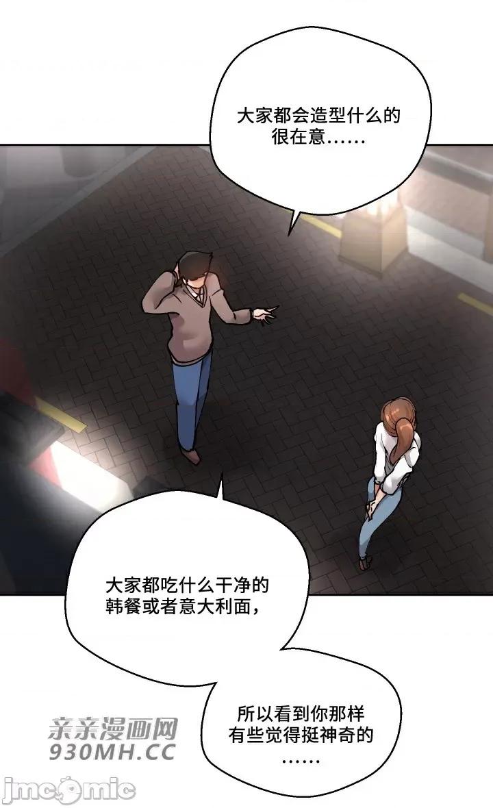 我的聊天女友 我的聊天女友-第27话 第7页