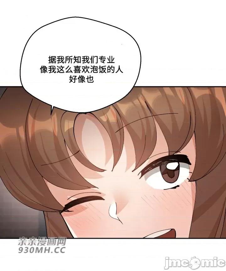 我的聊天女友 我的聊天女友-第27话 第10页