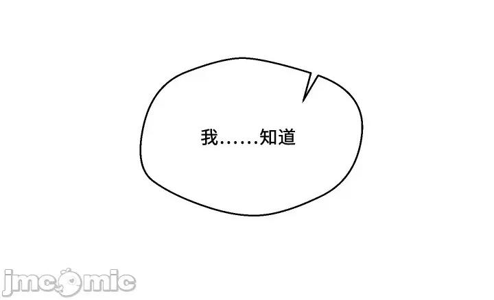 我的聊天女友 我的聊天女友-第27话 第14页