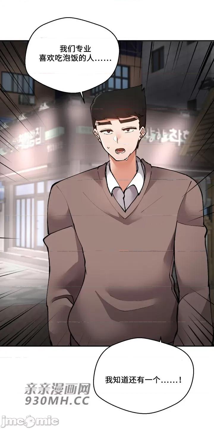 我的聊天女友 我的聊天女友-第27话 第15页
