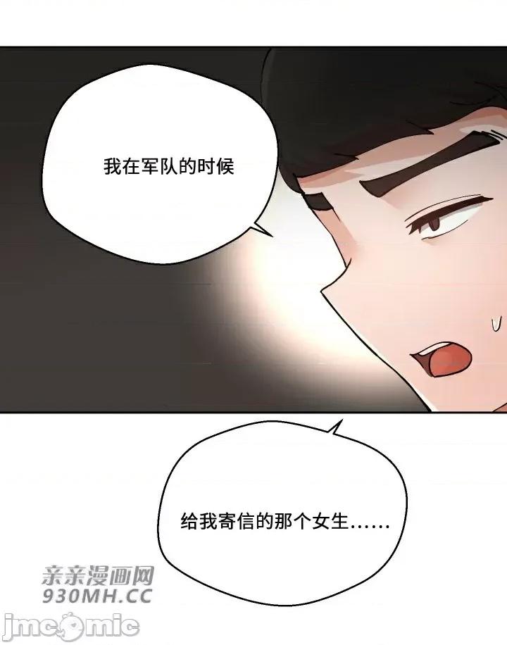我的聊天女友 我的聊天女友-第27话 第17页
