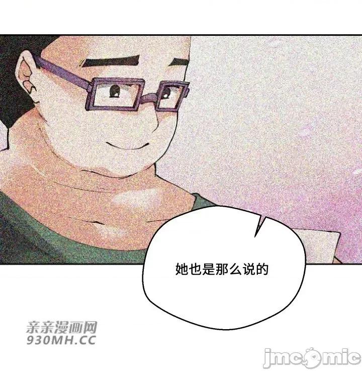 我的聊天女友 我的聊天女友-第27话 第18页