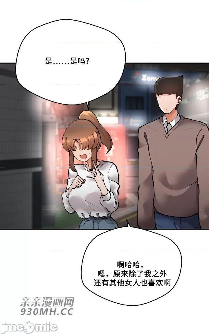 我的聊天女友 我的聊天女友-第27话 第20页